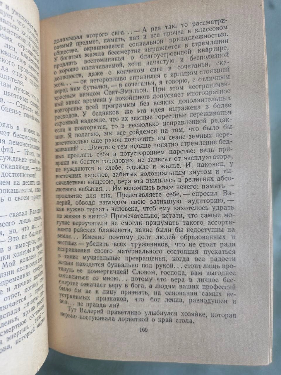Vintage 1955 Leonid Leonov Russky Les Russian Forest Soviet Novel USSR Book