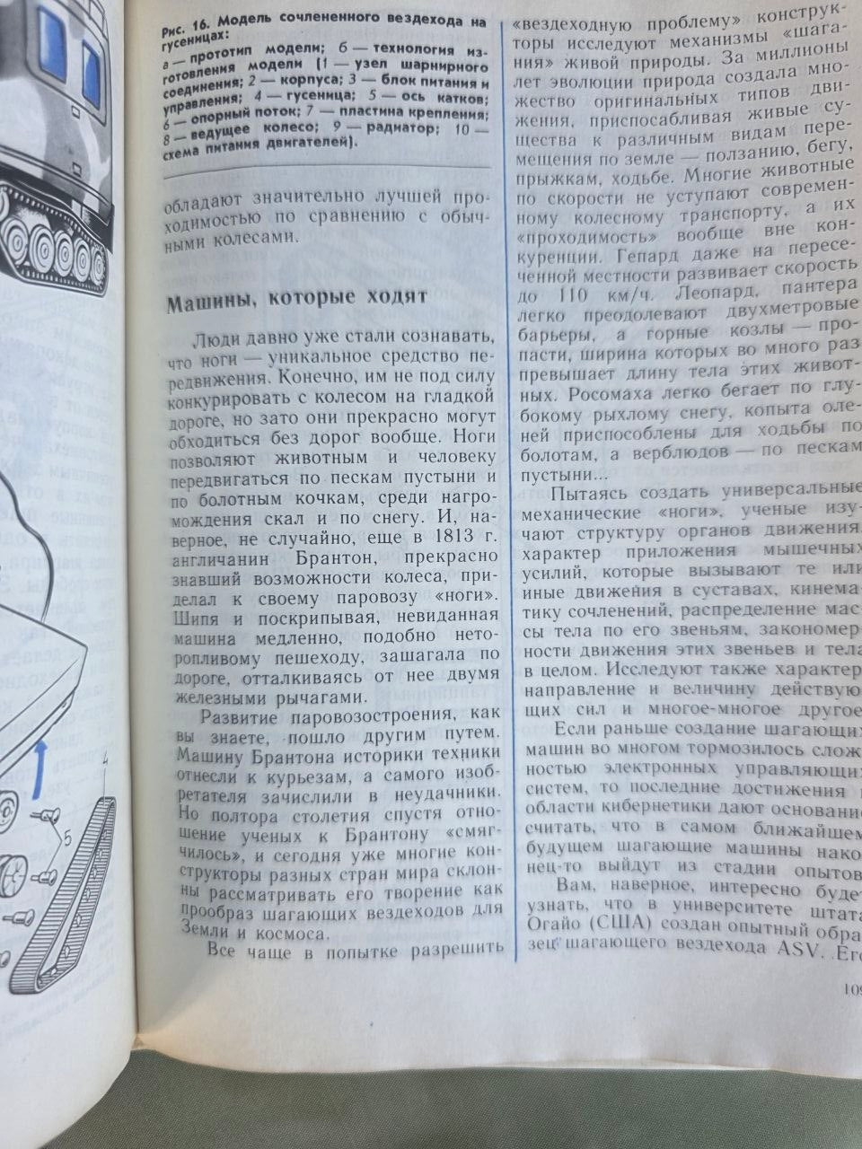 1990 Soviet DIY Scale Modeling Book – For Those Who Love to Craft | Vintage USSR Educational Handbook