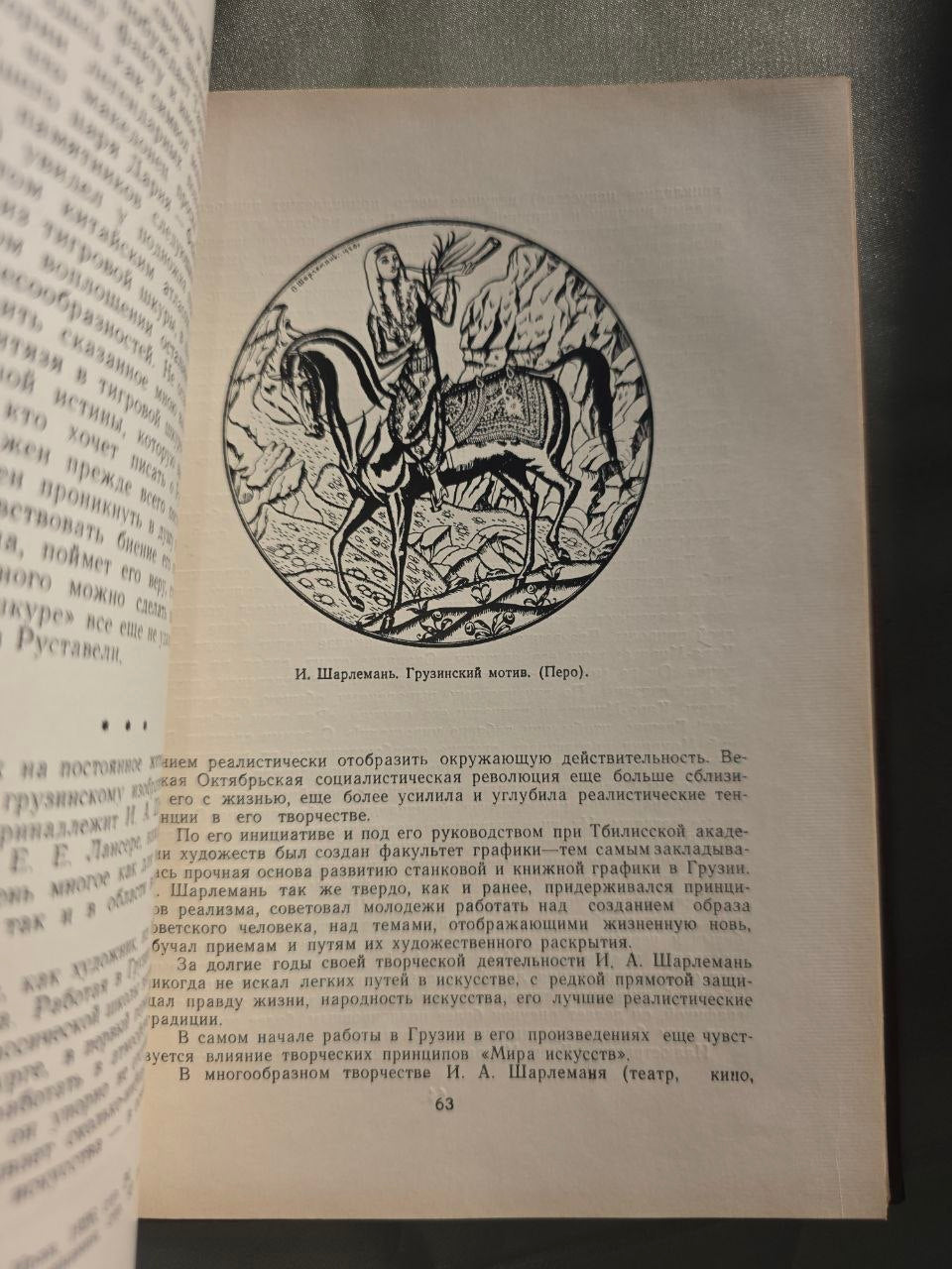 1963 Georgian Graphic Art History Book – Rare Soviet Illustrated Monograph from Tbilisi