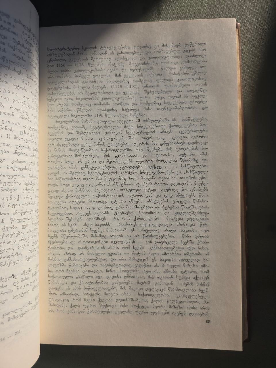 History of Ancient Georgian Literature – 1987 Academic Edition by Kekelidze & Baramidze