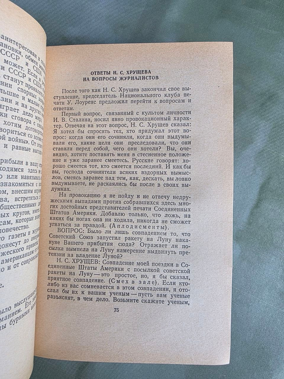 1959 To Live in Peace and Friendship! | Khrushchev's Historic Visit to the USA | Rare Soviet Cold War Book