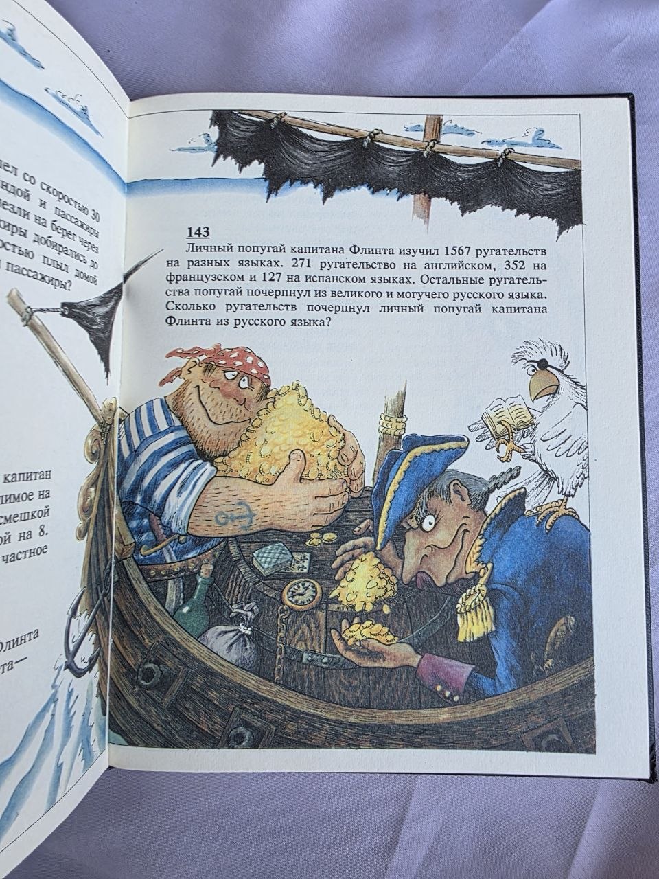 1993 Grigory Oster Zadachnik | Rare First Edition Russian Children's Math Humor Book