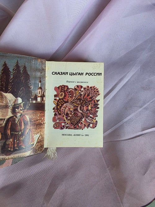 Fairy Tales of the Gypsies of Russia (1991) – Vintage Romani Folklore Collection