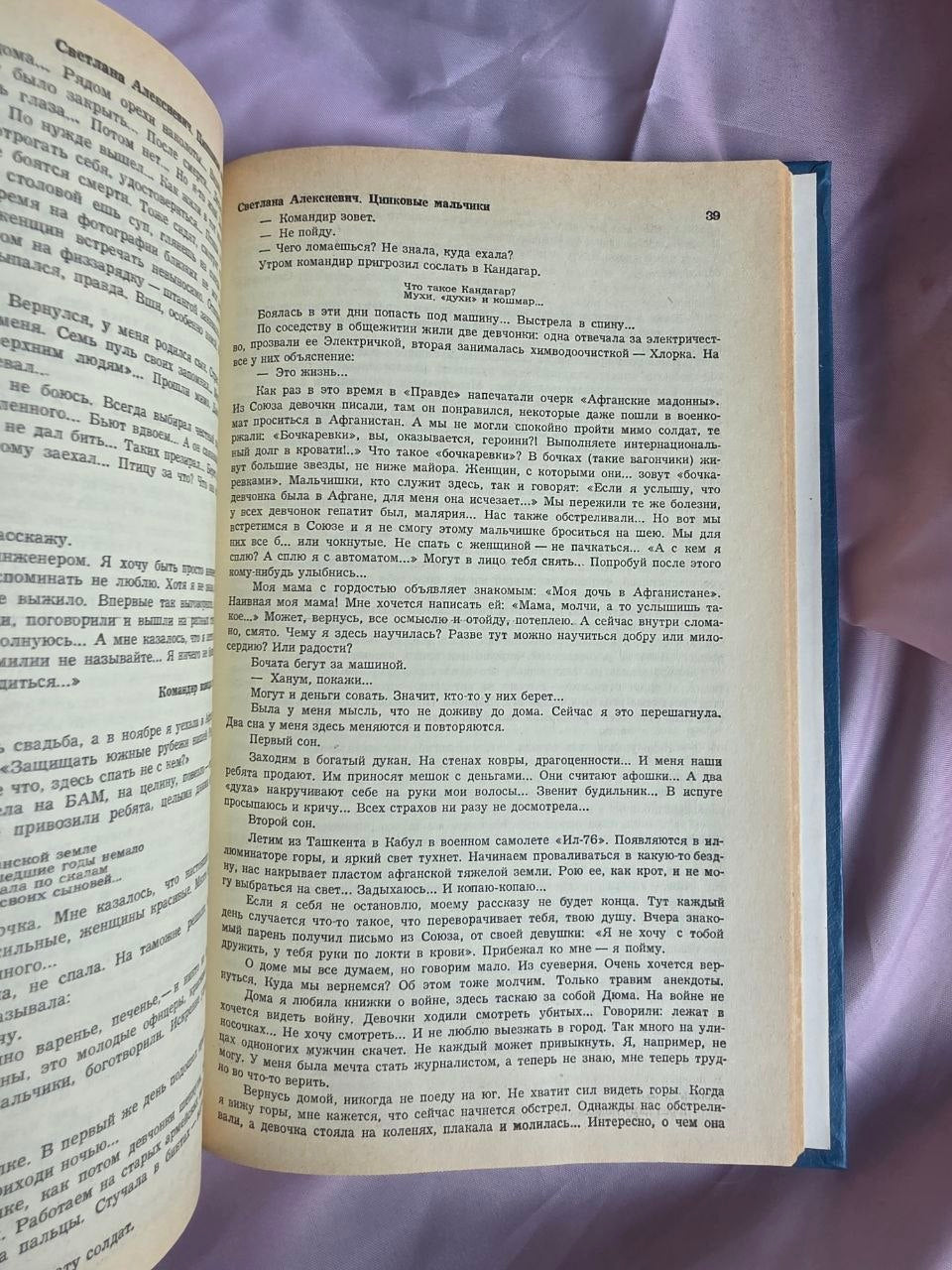 Novellas (Повести) – Rare Perestroika Anthology Featuring Alexievich, Suvorov & Topol