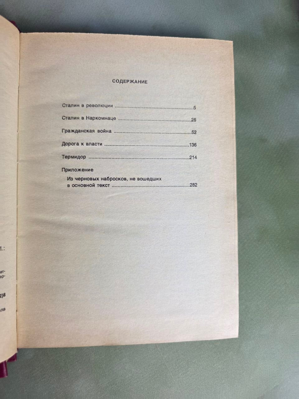 Stalin (1990) – Complete 2-Volume First Soviet Edition by Lev Trotsky