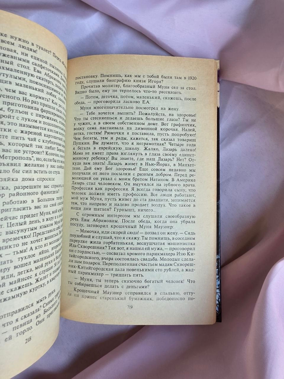 Vintage Russian Historical Novel – Confession of Stalin's Mistress (1994)
