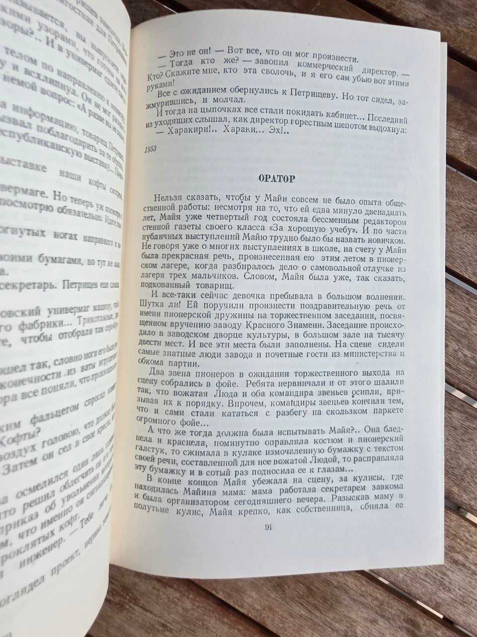 Rare 1957 Soviet Book: Humor and Satire Anthology (Gorky, Mayakovsky, Sholokhov) | Tsar to Soviet Books