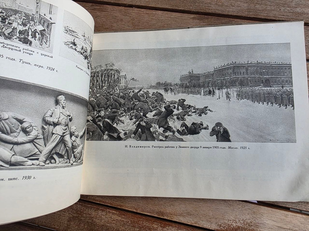 Rare 1955 Soviet Book: 1905 Revolution in Art (Izogiz Moscow) | Tsar to Soviet Books