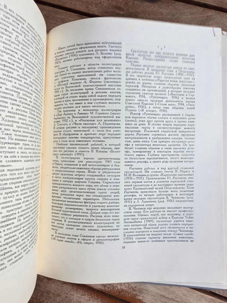 Rare 1957 Soviet Book: Fine Arts of Karelia (Bilingual Russian/Finnish) | Tsar to Soviet Books