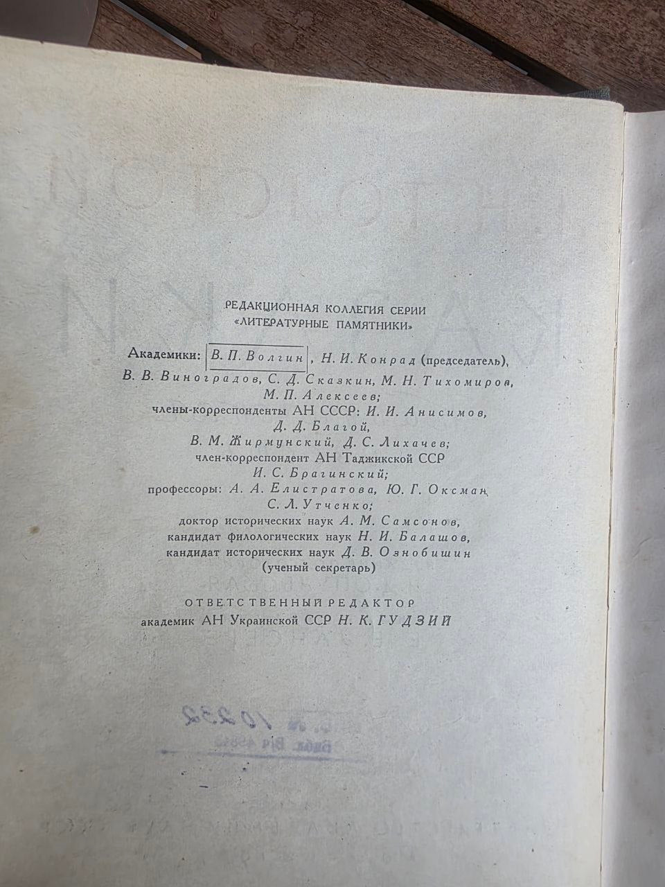 Rare 1963 Soviet Book: Leo Tolstoy The Cossacks (Literary Monuments Series) | Tsar to Soviet Books