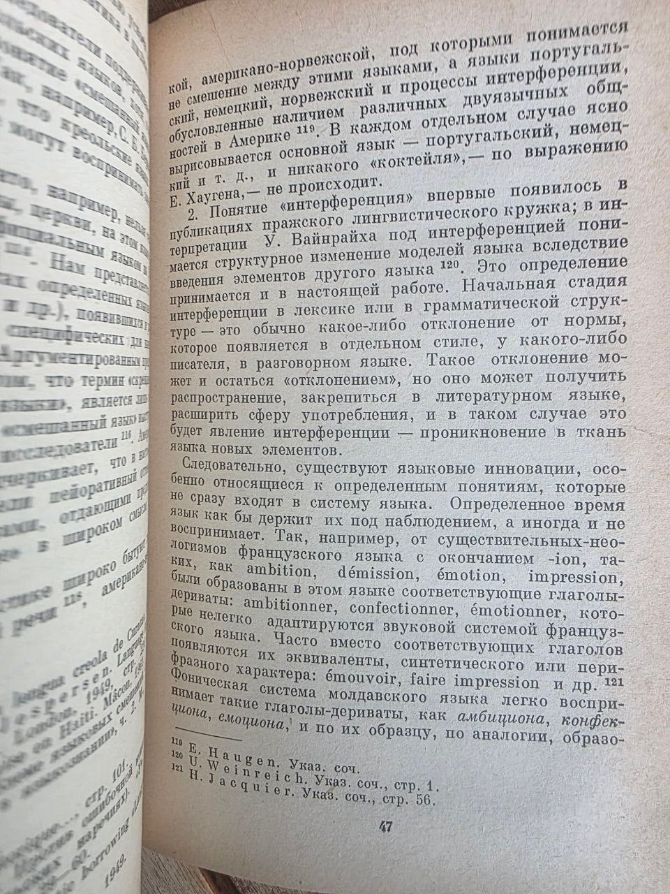 Rare 1970 Soviet Book: Language Contacts (Slavic-Moldavian) – T. P. Ilyashenko | Tsar to Soviet Books