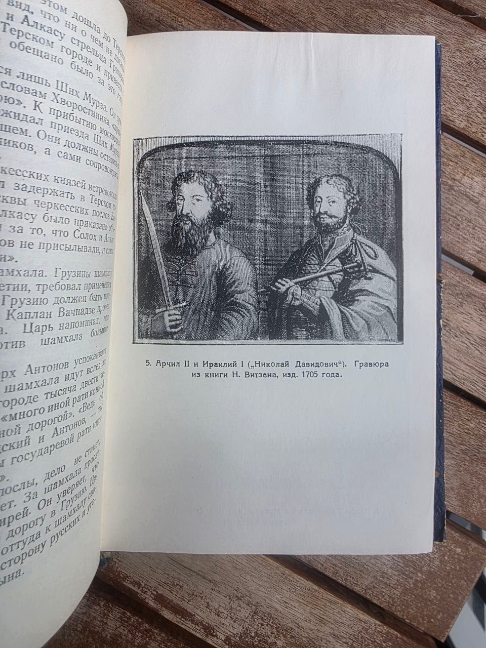 Rare 1959 Soviet Book: Georgians in Moscow (1653–1722) – Vl. Tatishvili | Tsar to Soviet Books