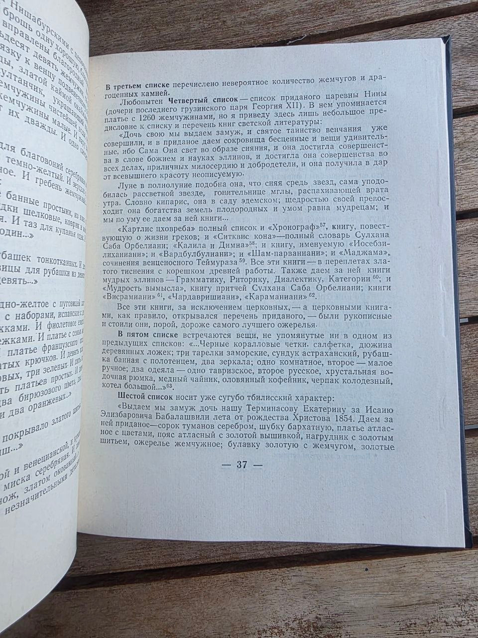 Vintage 1977 Soviet Book: Literary Bohemia of Old Tbilisi – Iosif Grishashvili | Tsar to Soviet Books