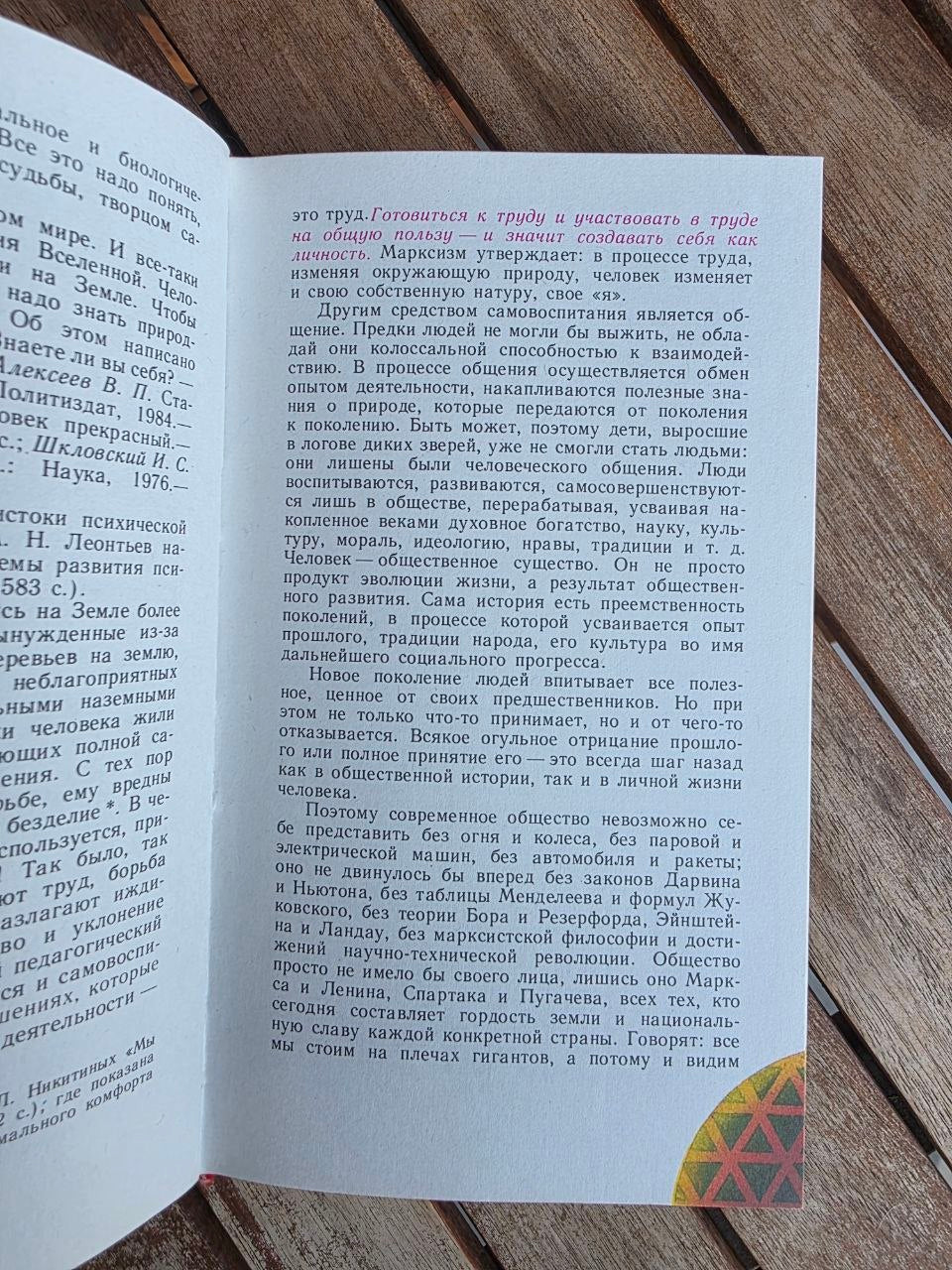 Vintage 1986 Soviet Book: How to Engage in Self-Education – A. I. Kochetov | Tsar to Soviet Books