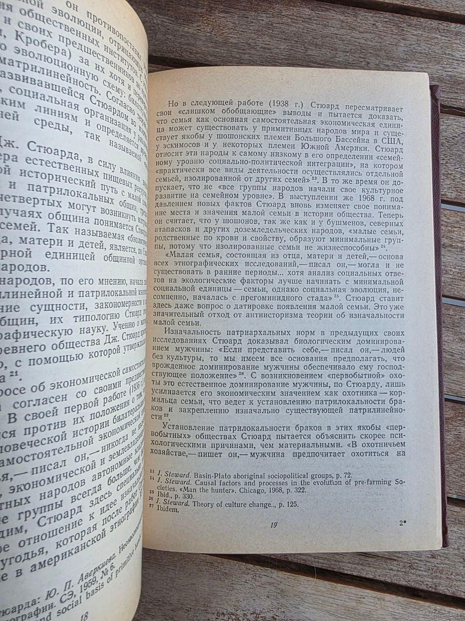 Rare 1974 Soviet Book: Indians of North America – Yu. Averkieva | Tsar to Soviet Books