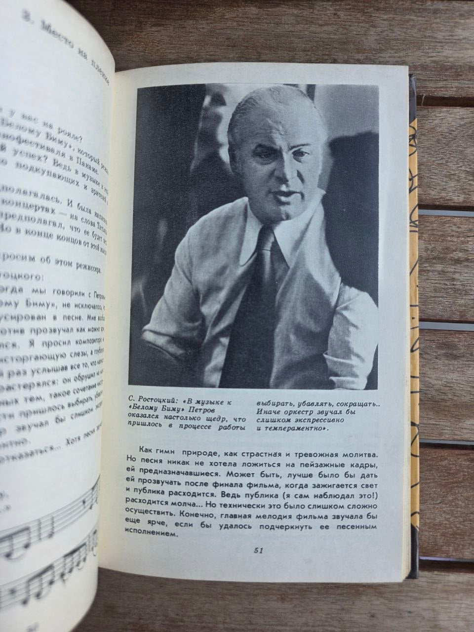 Vintage 1982 Soviet Book: Dialogue on Film Music – A. Petrov | Tsar to Soviet Books