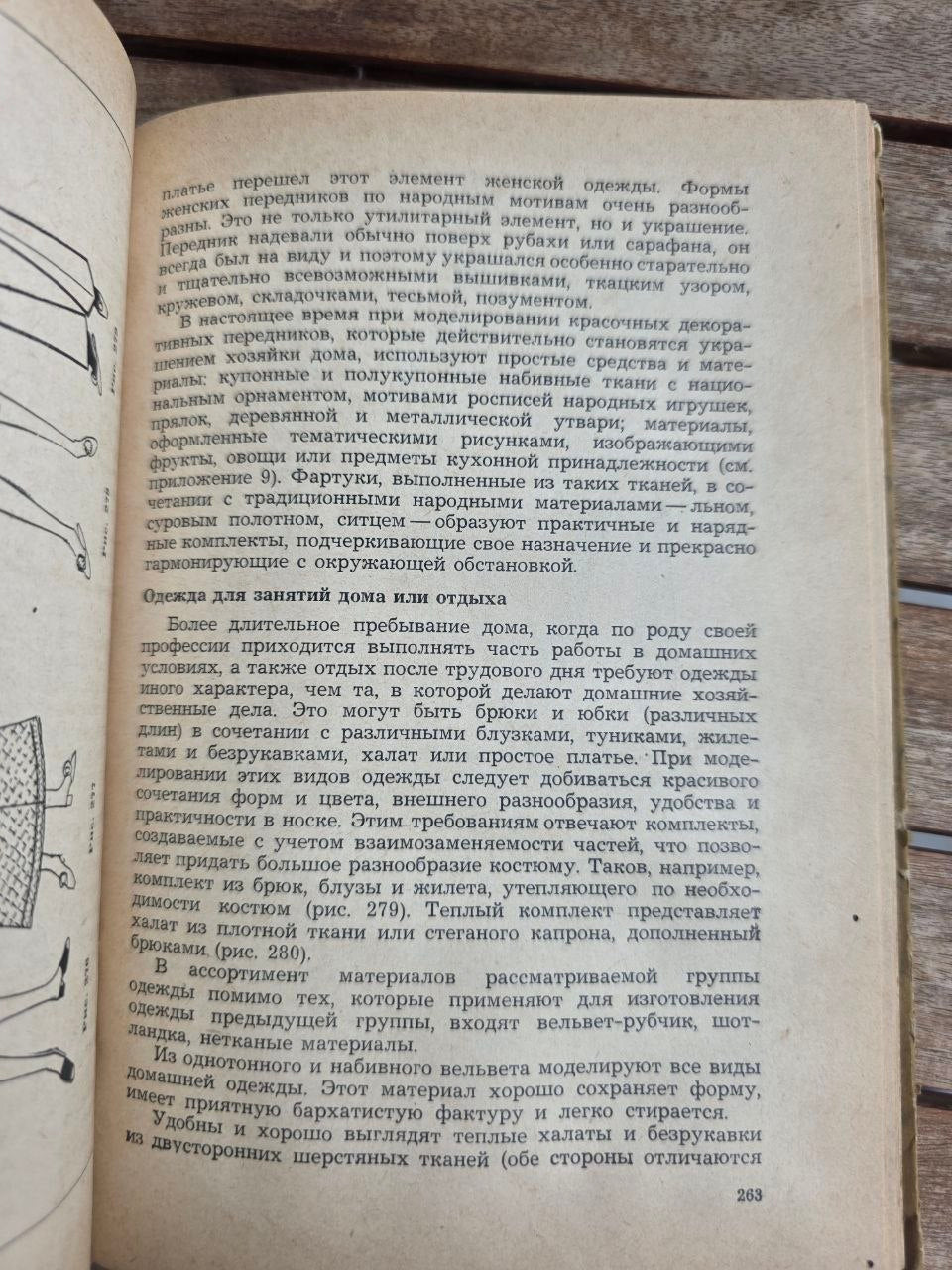 Vintage 1972 Soviet Book: Modeling & Design of Women's Clothing – Litvina | Tsar to Soviet Books