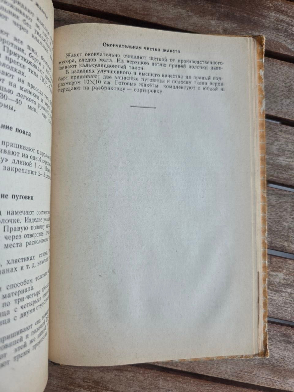 Vintage 1960 Soviet Book: Technology of Sewing Women's Suits – Grishina | Tsar to Soviet Books