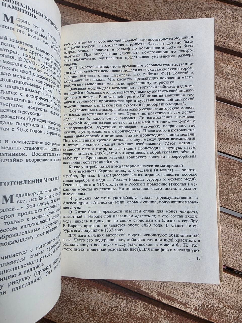 Vintage 1977 Soviet Book: The Art of the Medal – A. Kosareva | Tsar to Soviet Books