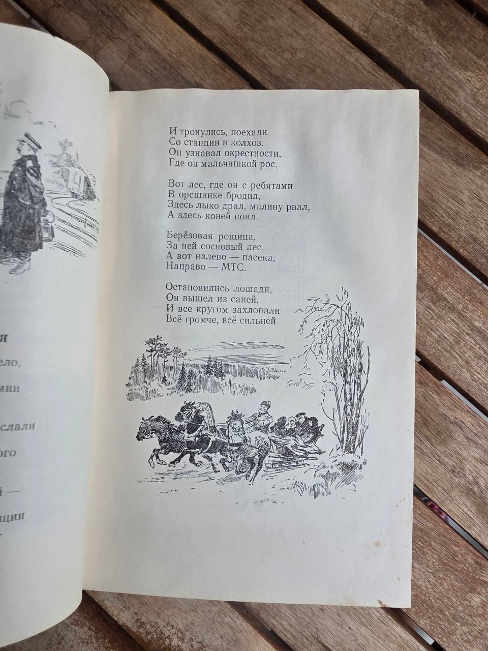Rare 1953 Soviet Book: Poems and Fairy Tales – Sergei Mikhalkov | Tsar to Soviet Books