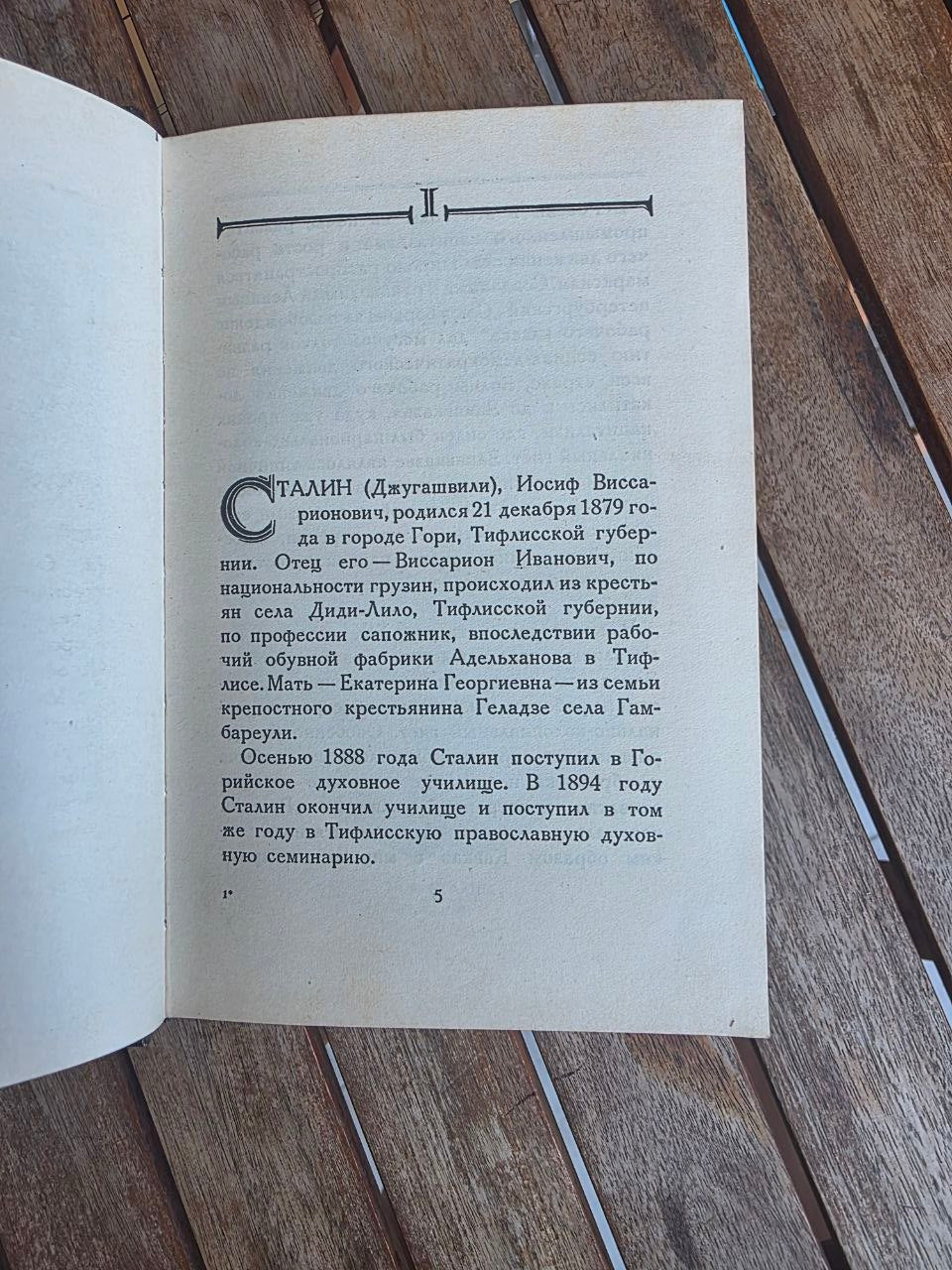 Seltenes sowjetisches Buch von 1947: Josef Stalin Eine kurze Biografie | Zarenzeit bis Sowjet-Bücher