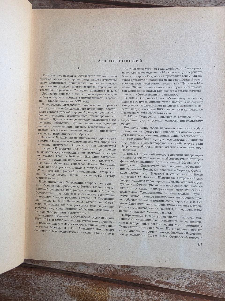 Vintage 1948 Sowjetisches Buch: Alexander Ostrowskij Ausgewählte Werke | Zaristische bis Sowjetische Bücher