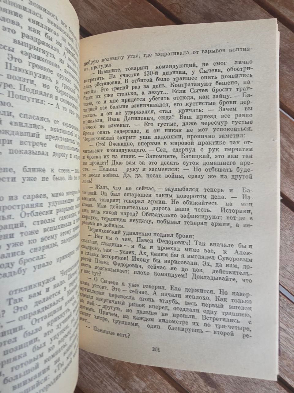 Vintage 1984 Soviet Book: Generals and Soldiers – F. P. Rasporkin | Tsar to Soviet Books