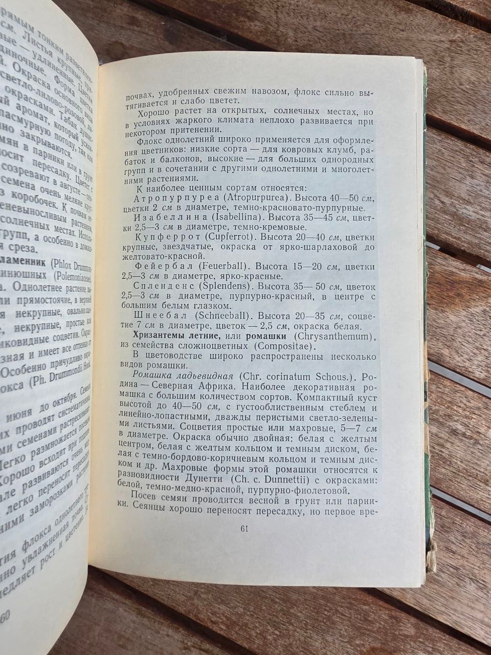 Vintage 1964 Soviet Book: Flowers (Kazakhstan Flora) | Tsar to Soviet Books