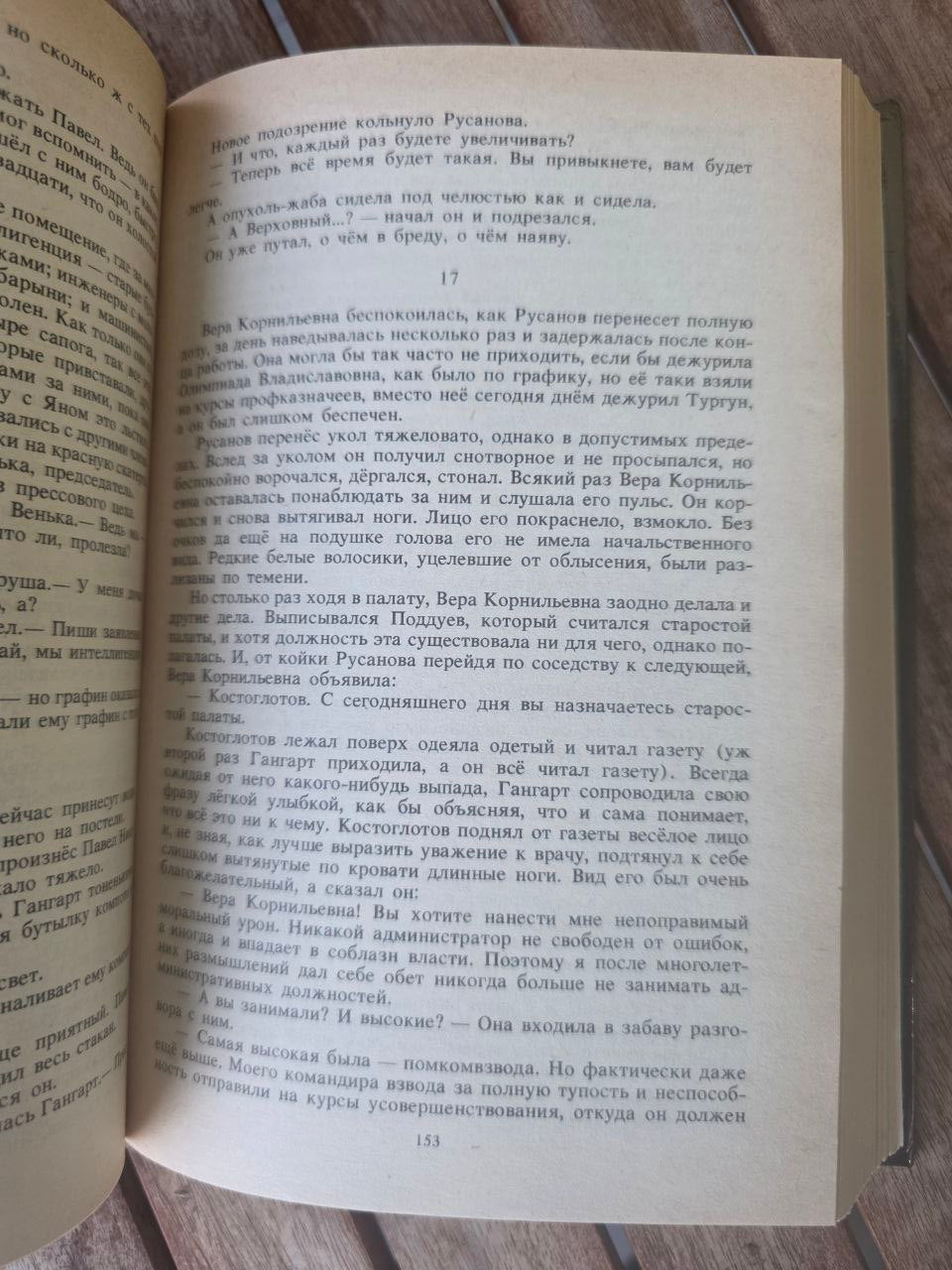 И. С. Тургенев — Отцы и дети (Fathers and Sons) 1964 Rare Russian book