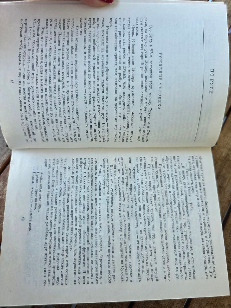 Vintage 1956 Soviet Book – M. Gorky I М.Горький