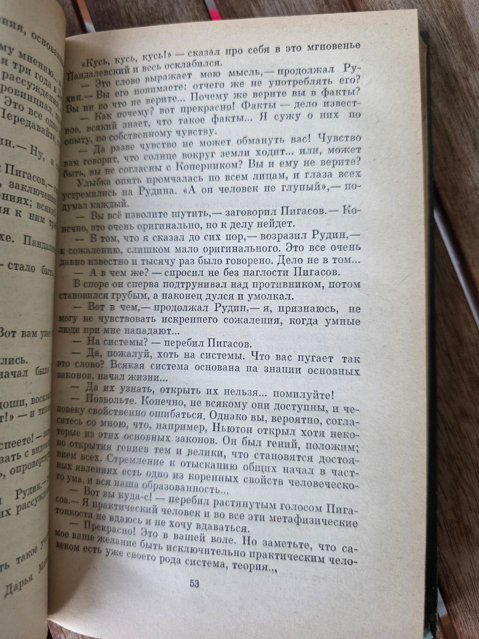 I.S. Turgenev – Rudin / A Nest of the Gentry (И.С. Тургенев)