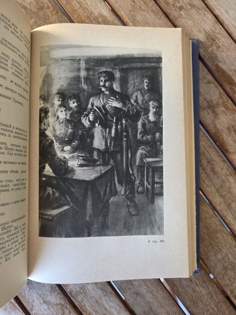 Rare Soviet Edition Сказание о казаках — Дмитрий Петров (Бирюк) 1953