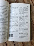 Vintage Soviet Russian-Laotian Dictionary (Учебный русско-лаосский словарь)