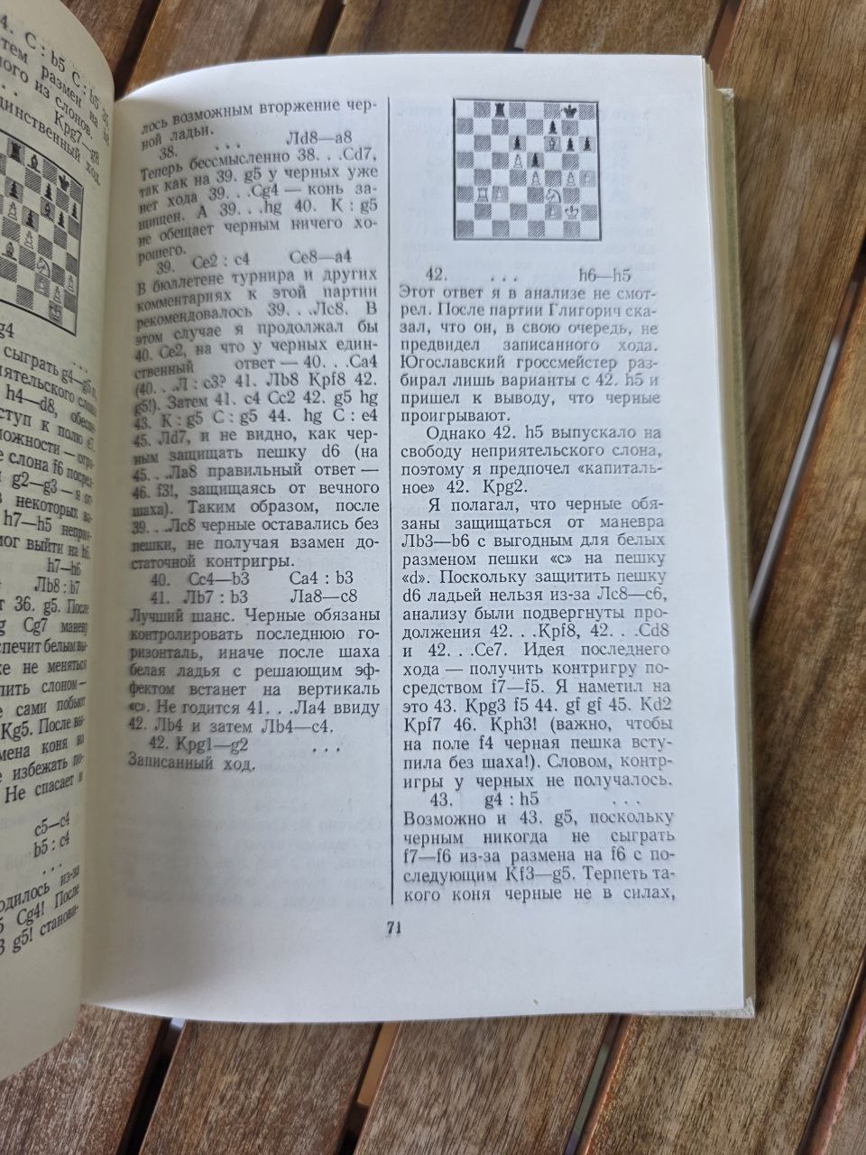 A. Karpov — “Сто победных партий” (One Hundred Winning Games) — 1984 Vntage Book