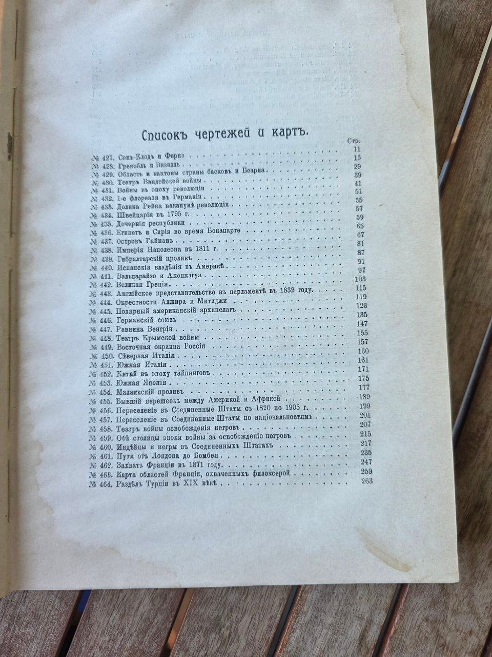 Rare 1906 “Человек и Земля / Man and Earth” Volume V — Élisée Reclus — Original