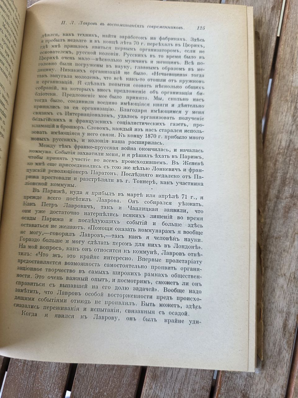 Antique Russian Journal Голосъ Минувшаго (Voice of the Past) – October 1915