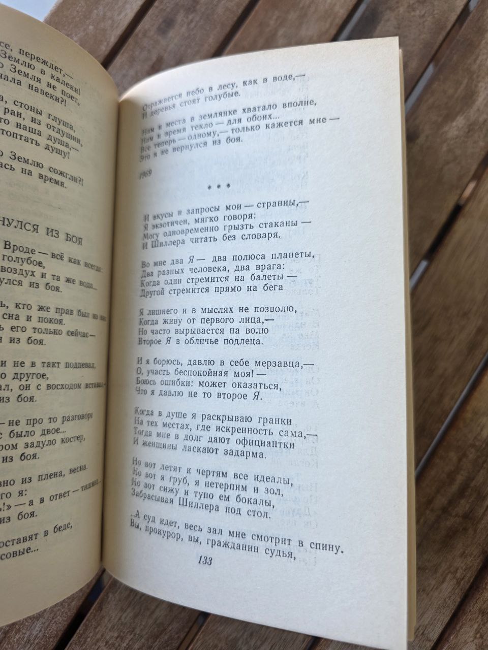 Vladimir Vysotsky – Poetry and Prose (1989) | Rare Soviet Edition | Russian Book