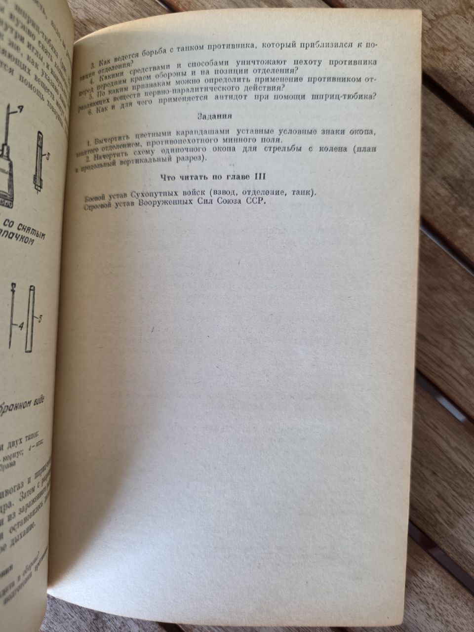 Soviet Military Training Manual | USSR 1972 | Initial Military Preparation