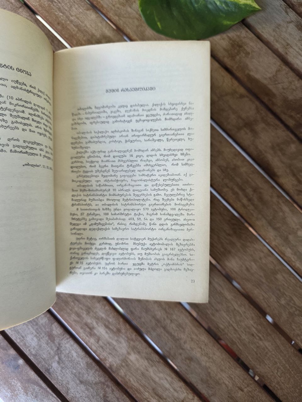 9 April – Historical & Publicistic Collection, Tbilisi 1990 — Rare Book