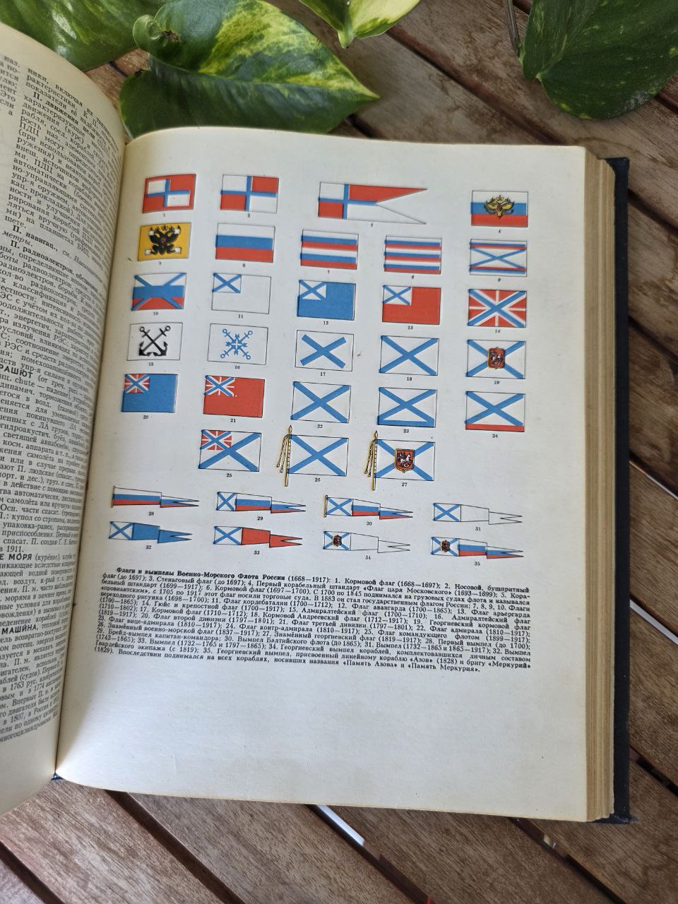 Vintage Soviet Naval Military Dictionary (1990) – Rare USSR Reference Book