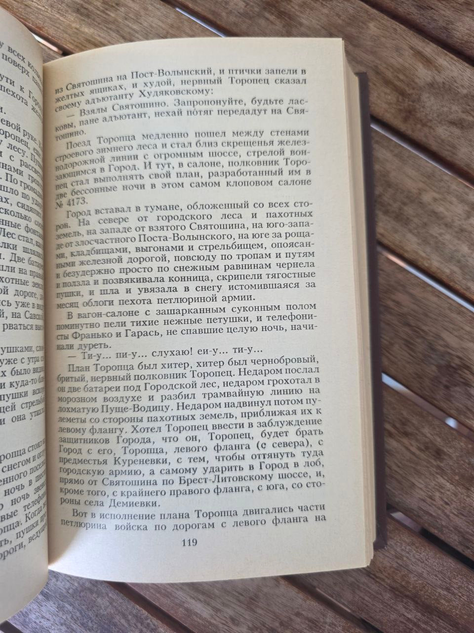 Mikhail Bulgakov – The Master and Margarita & The White Guard – 1988