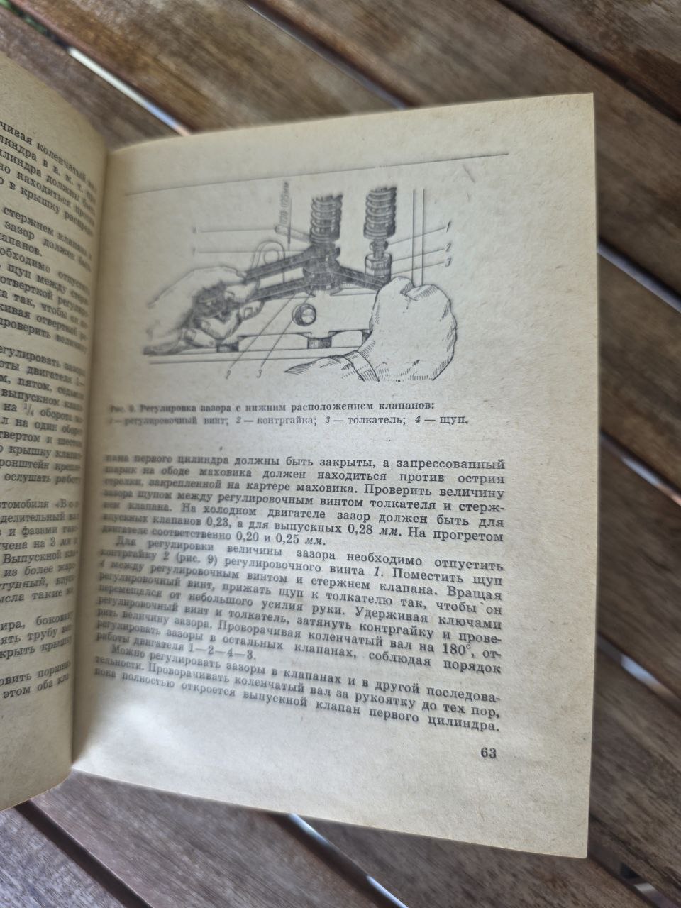 1971 Soviet Driver’s Handbook – Справочник Шофера – Russian Auto Manual