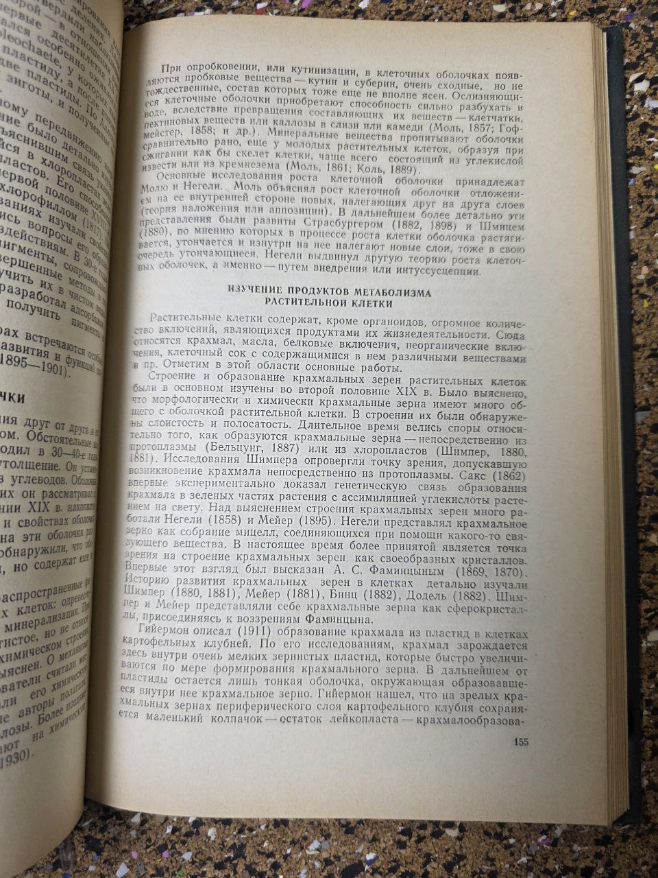 Short History of Botany (1968) – Rare Soviet Science Book