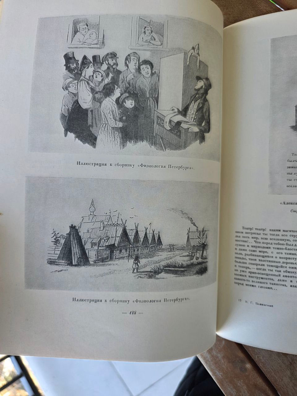 Rare Soviet Educational Book – V. G. Belinsky in Portraits, Illustrations 1951