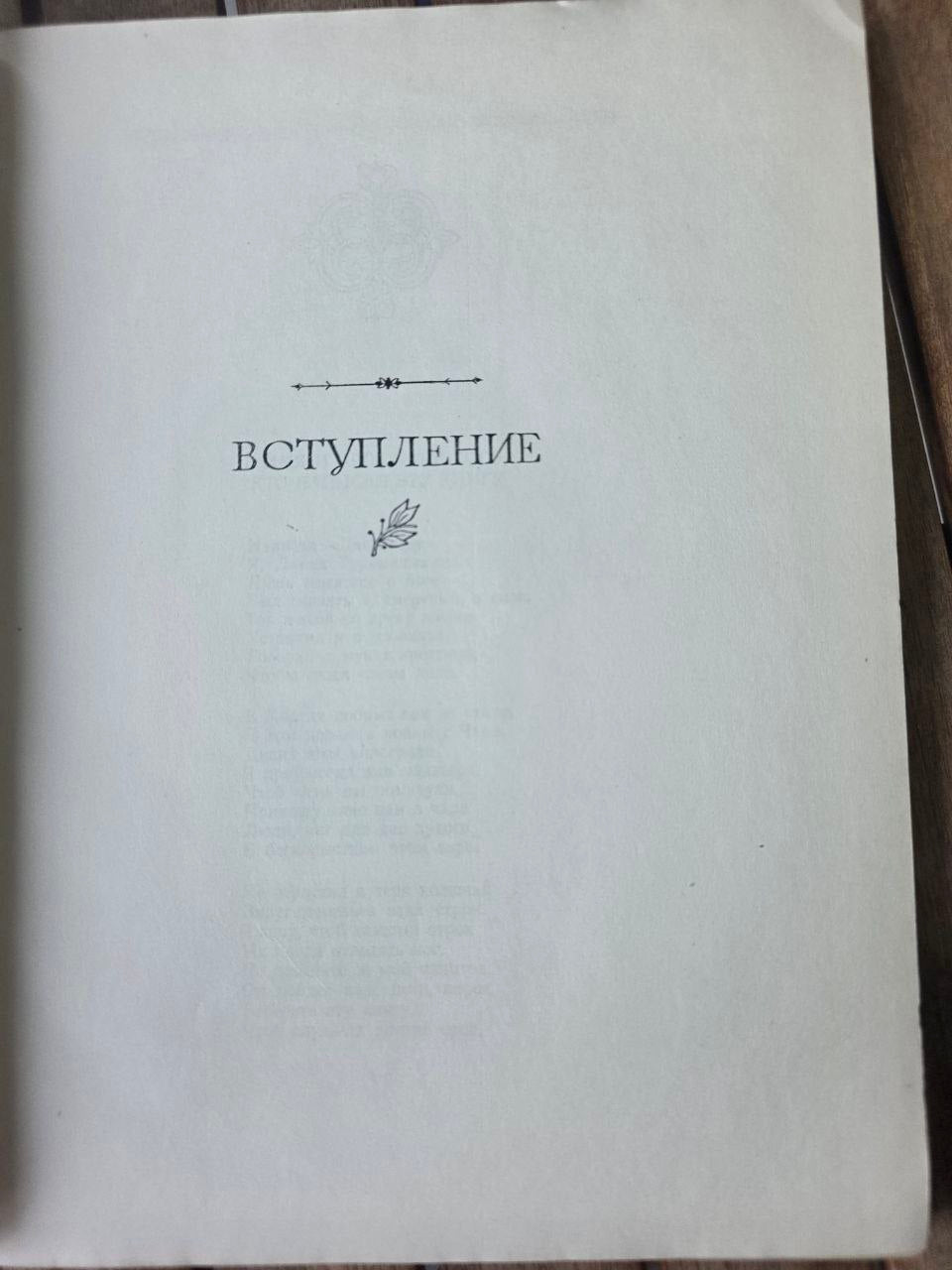 Давид Гурамишвили: Давитиани (Избранные Произведения) - Georgian Poet