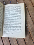 1938 СЛОВО О ПОЛКУ ИГОРЕВЕ (Акад. А.С. Орлов) | Rare 1938 'Russian Book