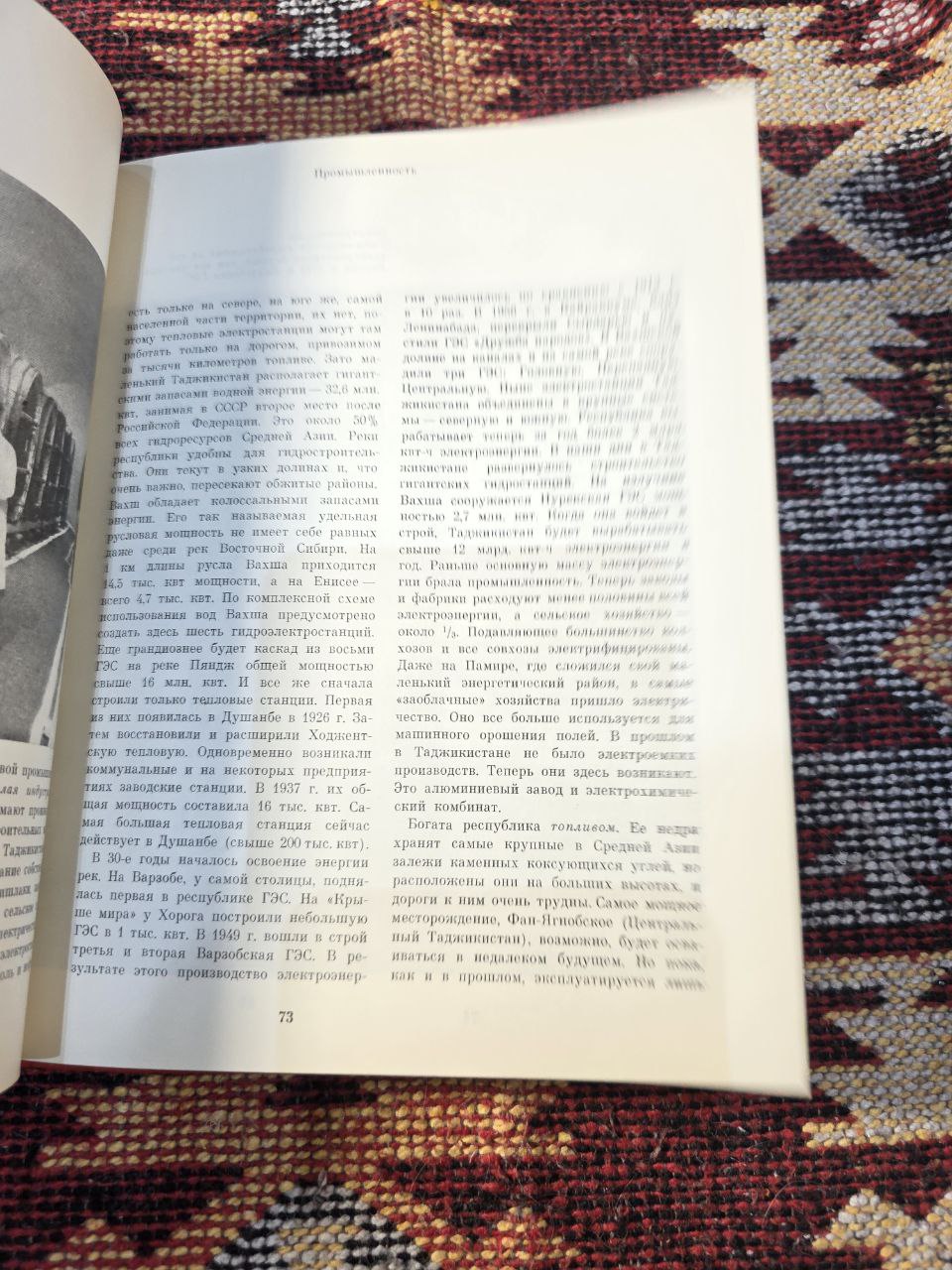 СОВЕТСКИЙ СОЮЗ: Таджикистан SOVIET UNION: Tajikistan — Rare Illustrated Book