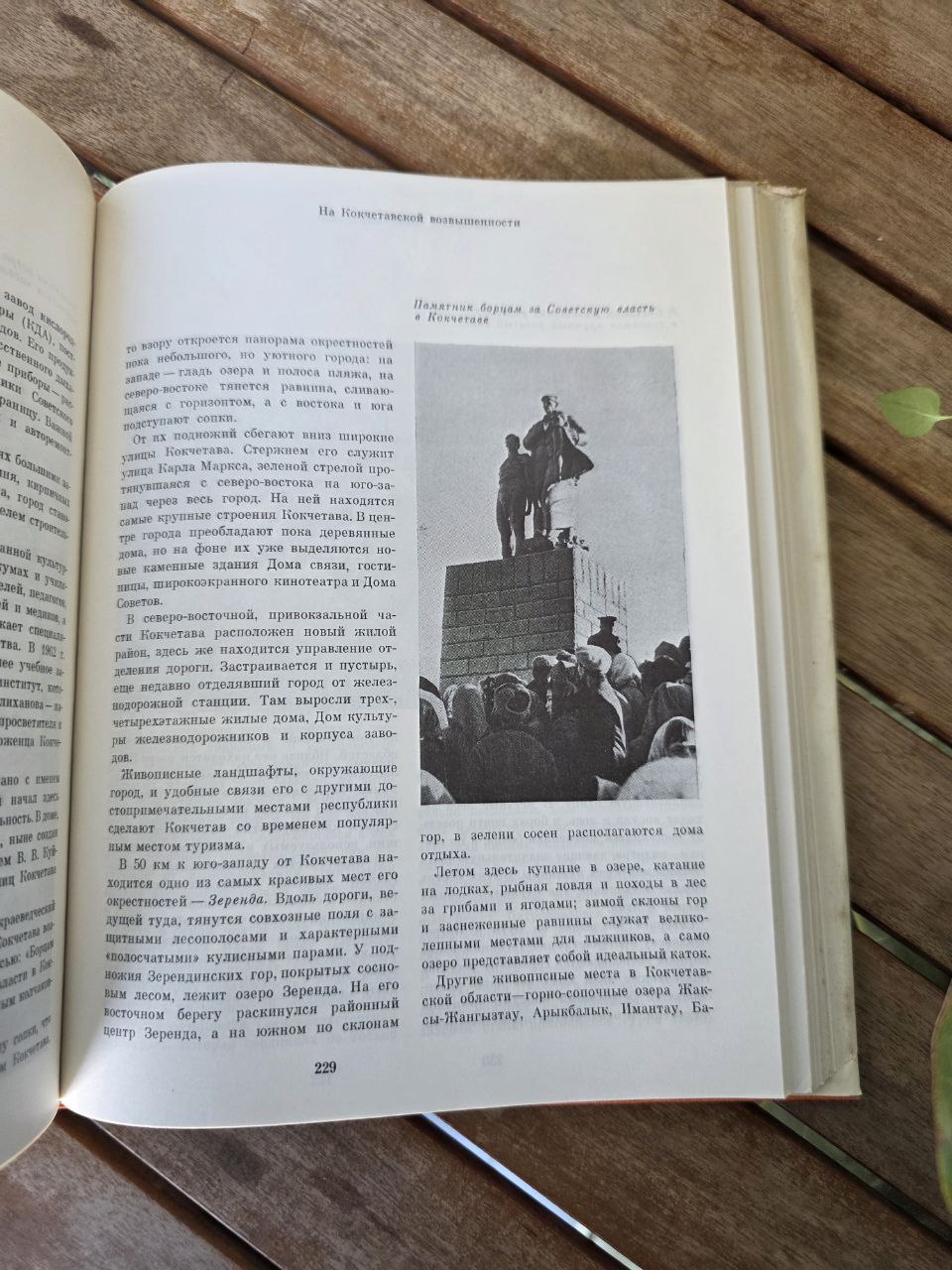 Rare Vintage Soviet Illustrated Book: Kazakhstan / Казахстан USSR Book