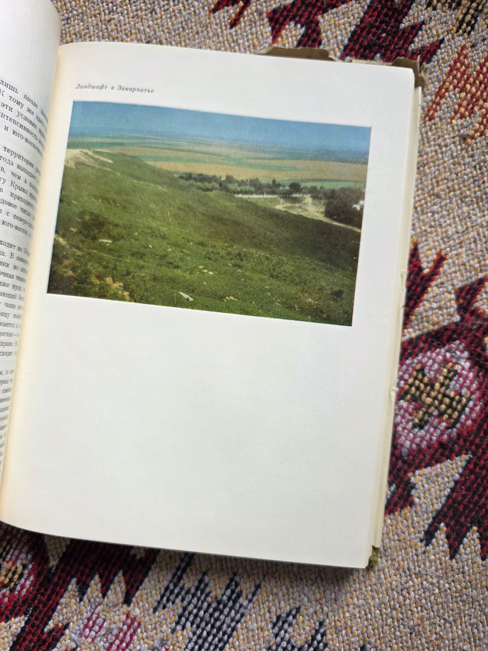 Советский Союз. Украина I 2 тома Soviet Union. Ukraine. I 2 Vol I USSR books