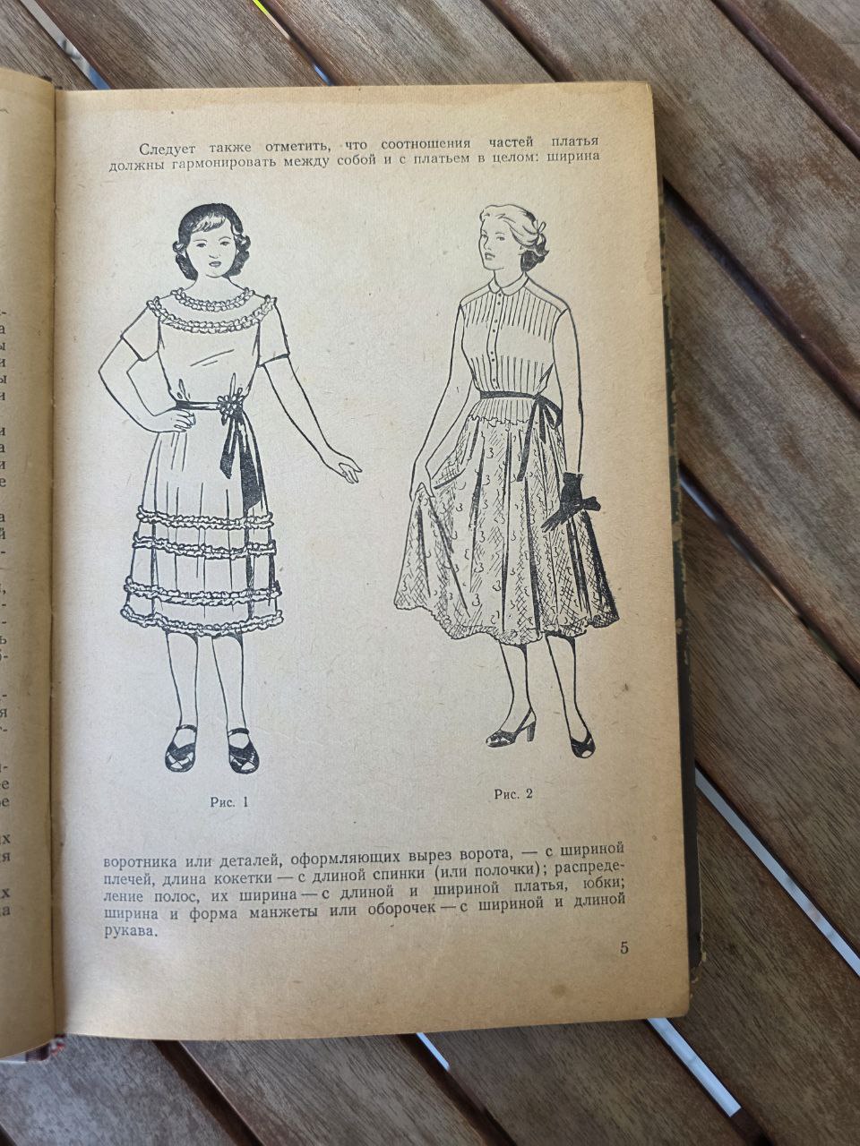 Кройка женского платья I Women's Dresses conctuction I USSR models book